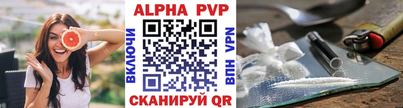 Купить закладки  Магнитогорск  A PVP VHQ 