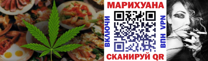 Cannafood конопля  Купить закладки  Магнитогорск 