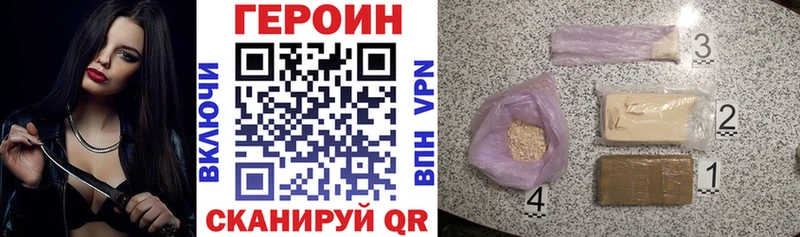 ГЕРОИН Афган  Купить где  Магнитогорск 