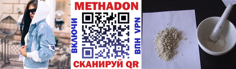 Метадон белоснежный Магнитогорск