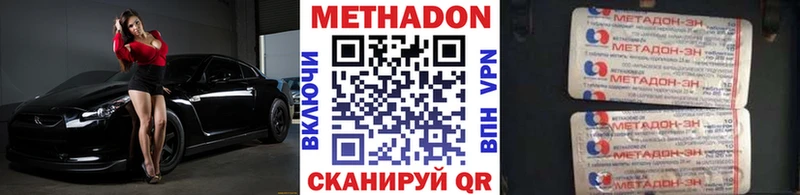 Купить закладки  Магнитогорск  МЕТАДОН methadone 