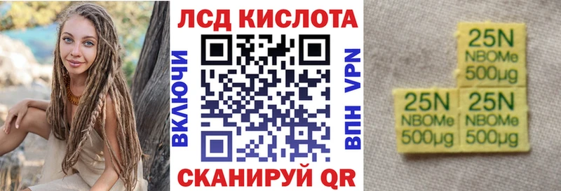 Наркотические марки 1500мкг  Купить  Магнитогорск 